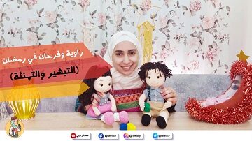 كيف بشَر النبي اصحابه بقدوم شهر رمضان